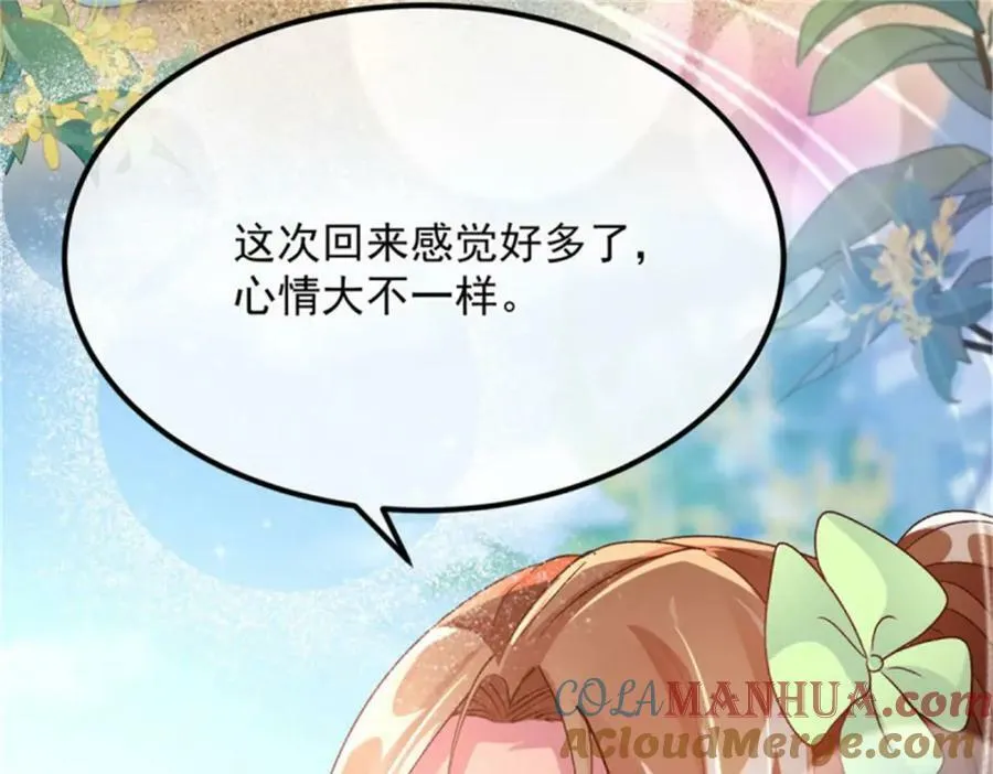 第162话 小老婆 第37页