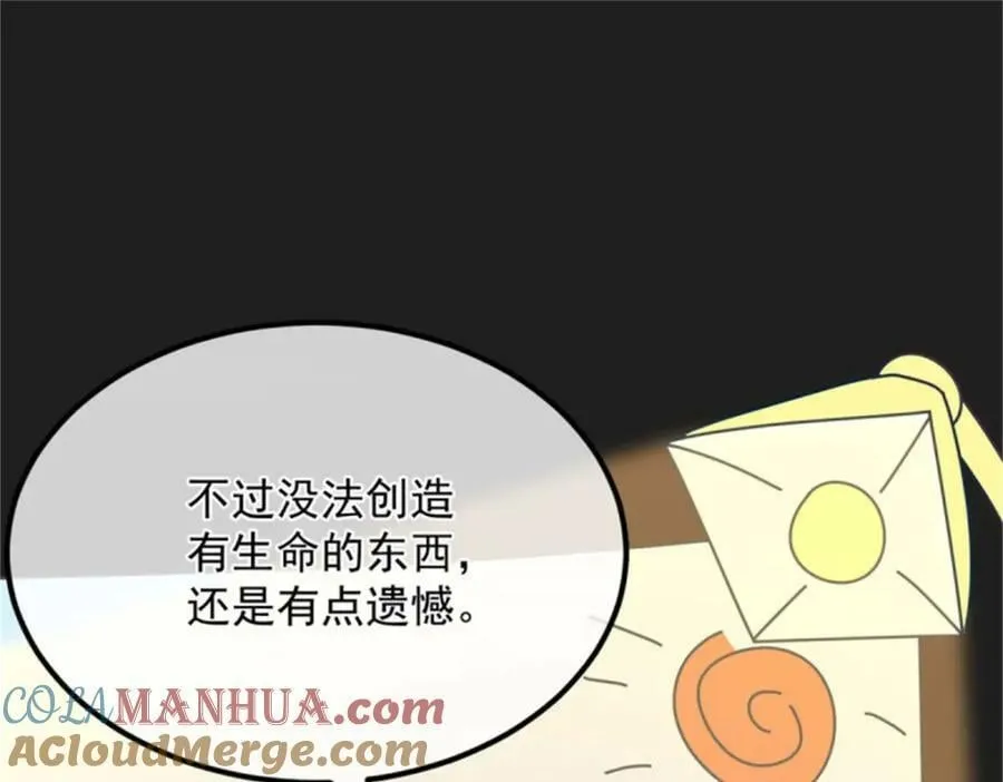 第162话 小老婆 第40页