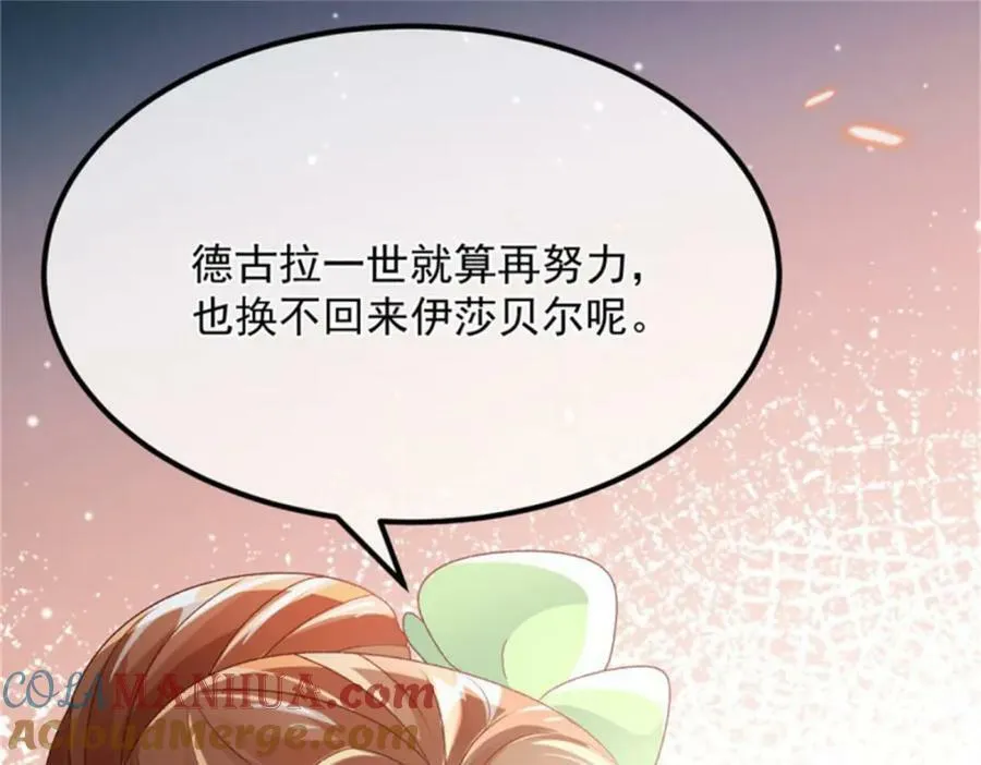 第162话 小老婆 第43页