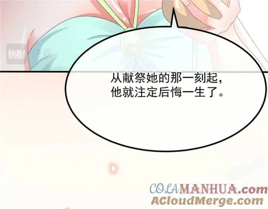 第162话 小老婆 第46页