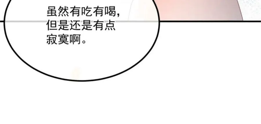 第162话 小老婆 第48页