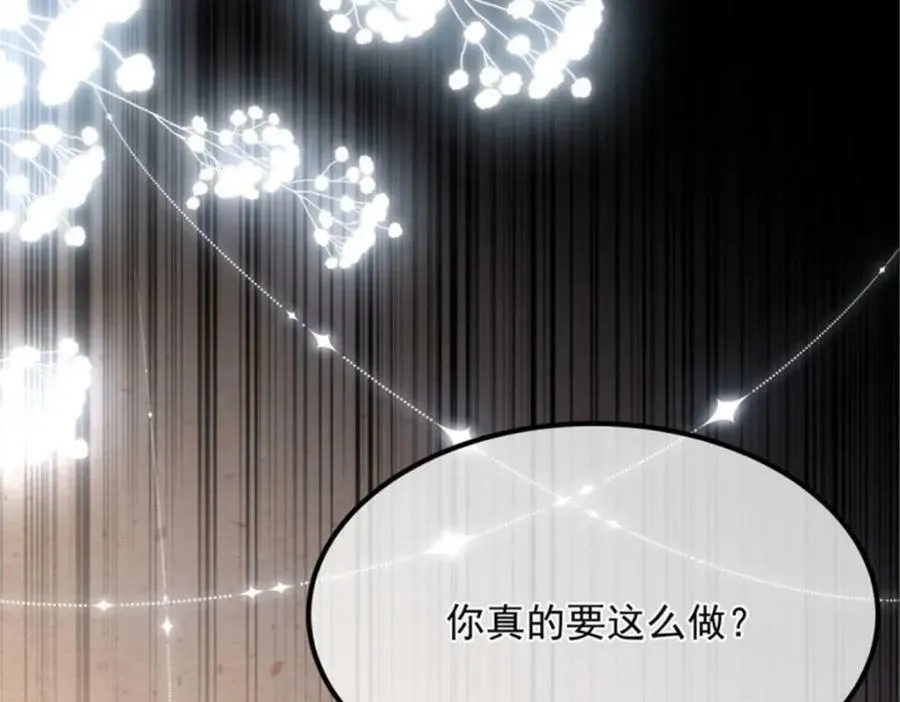 第162话 小老婆 第50页
