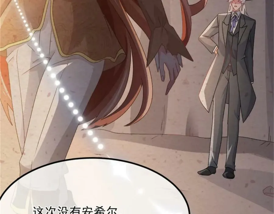 第162话 小老婆 第53页