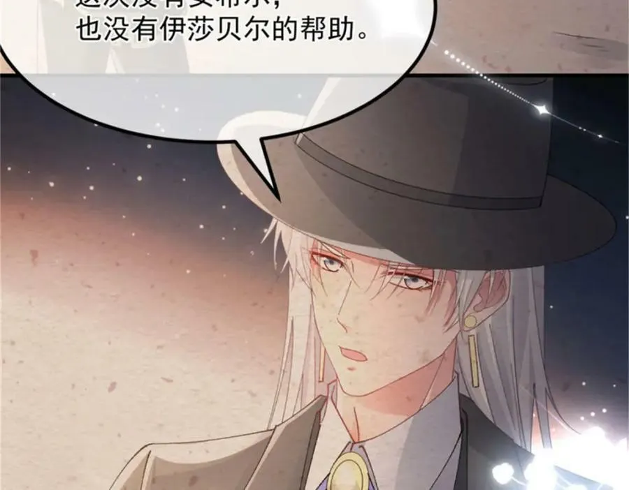 第162话 小老婆 第54页