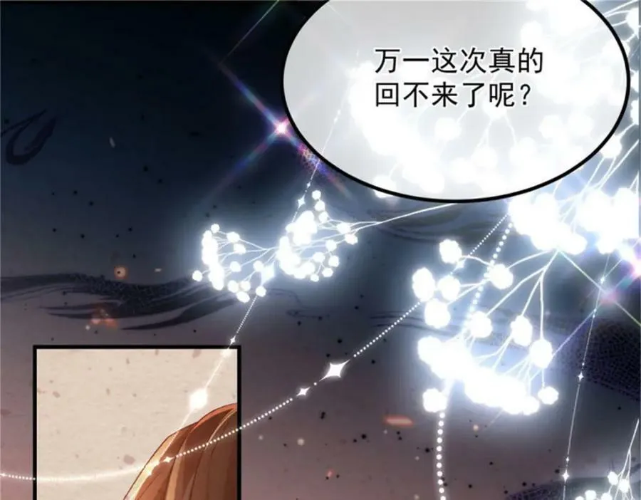 第162话 小老婆 第56页