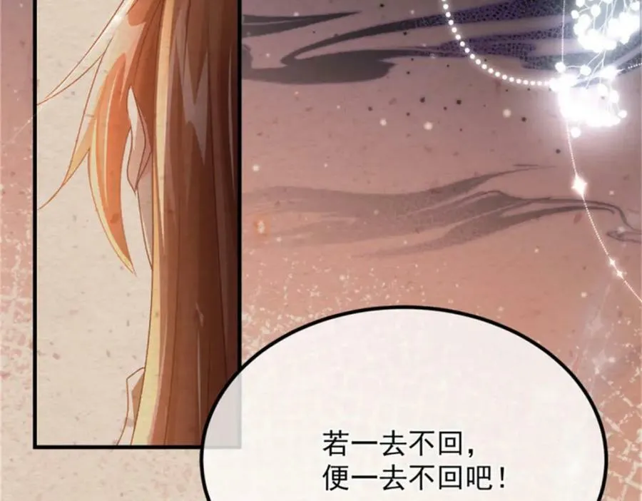 第162话 小老婆 第57页