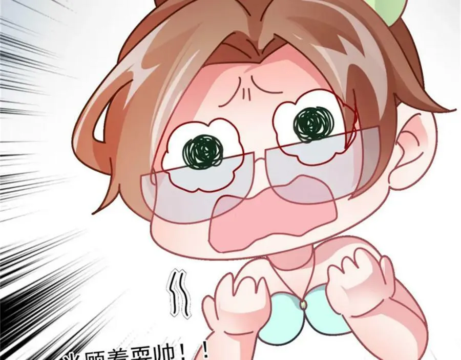 第162话 小老婆 第63页