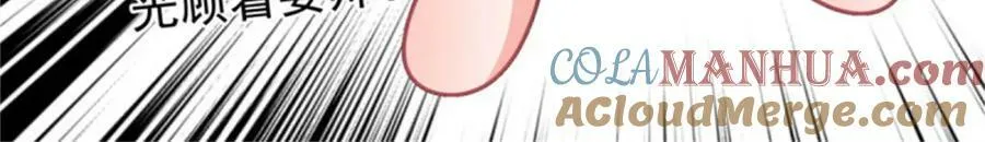 第162话 小老婆 第64页