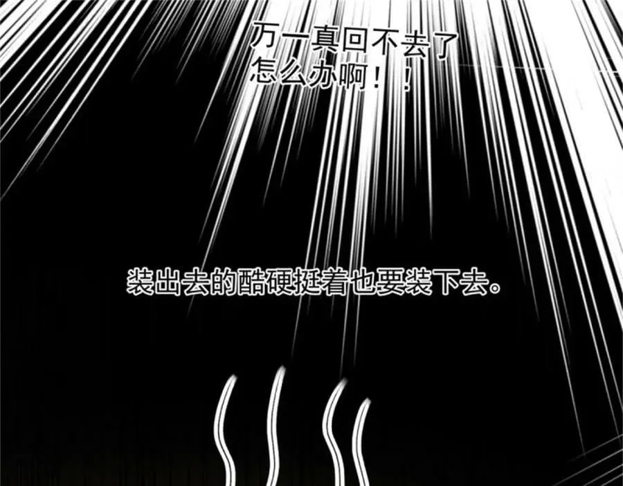 第162话 小老婆 第65页