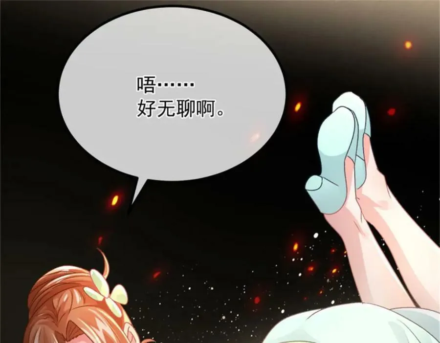 第162话 小老婆 第68页