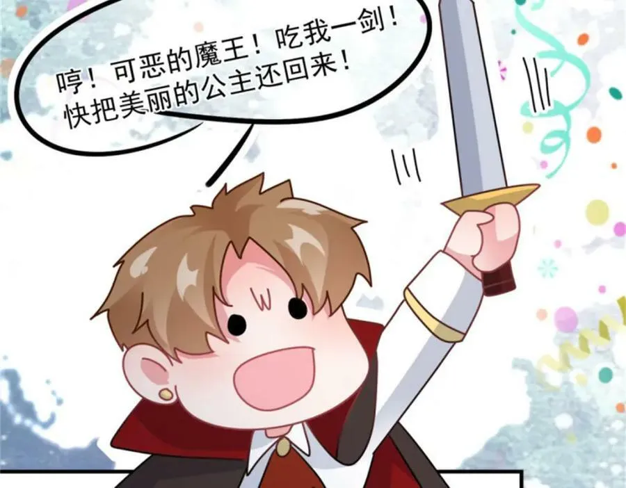 第162话 小老婆 第74页
