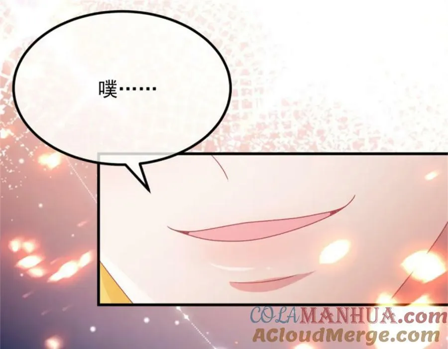 第162话 小老婆 第82页