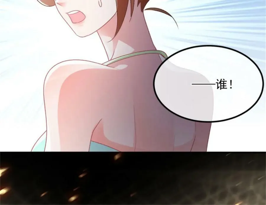 第162话 小老婆 第84页