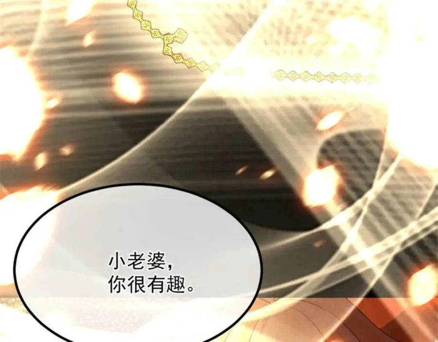 第162话 小老婆 第89页
