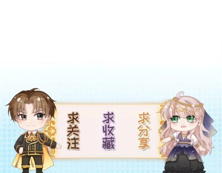 第162话 小老婆 第92页
