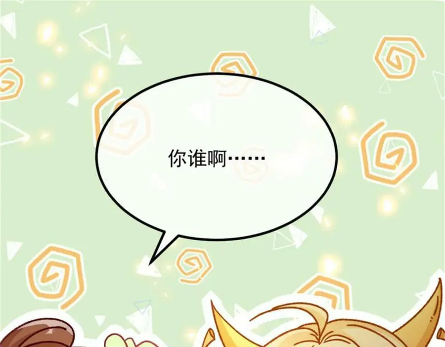 第163话 不准叫小老婆 第8页