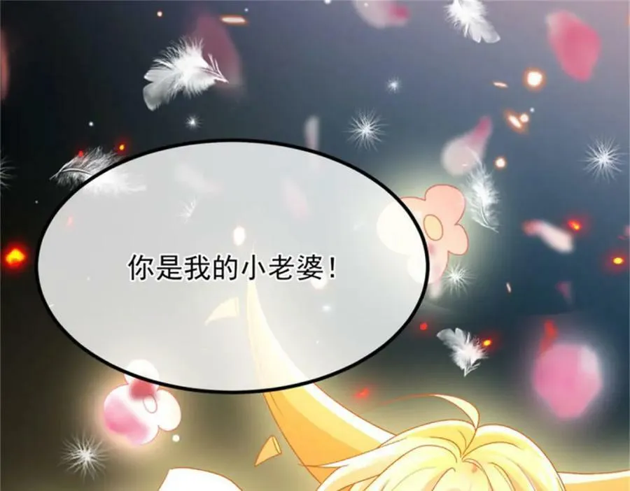 第163话 不准叫小老婆 第14页