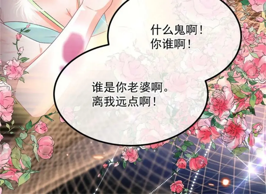 第163话 不准叫小老婆 第16页