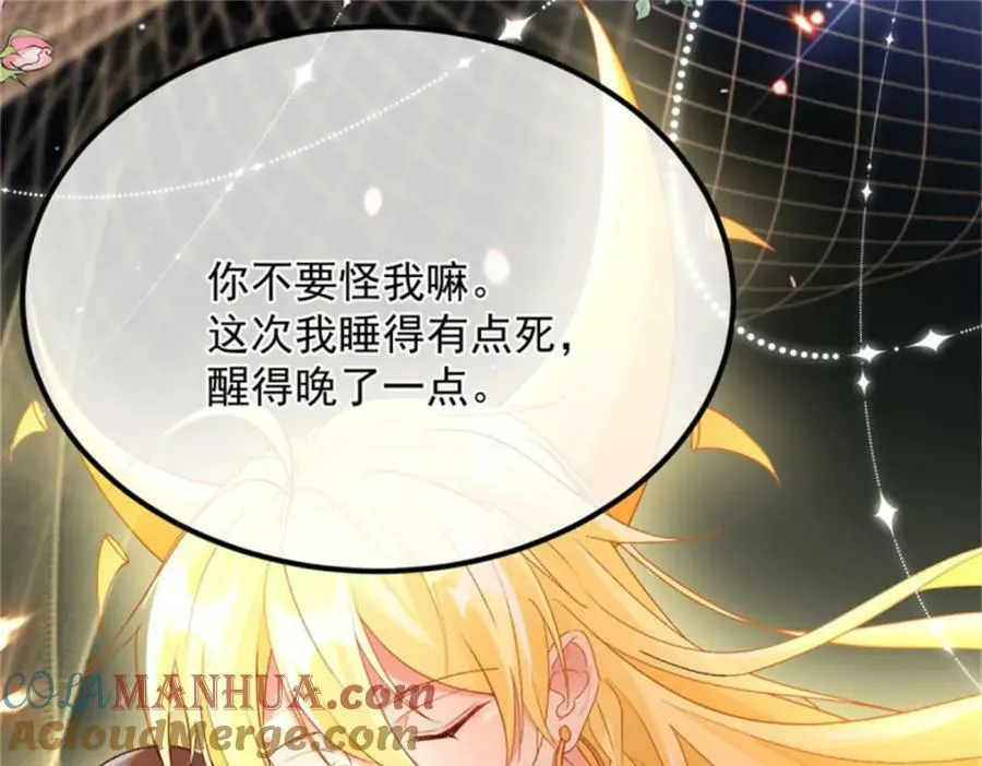 第163话 不准叫小老婆 第17页