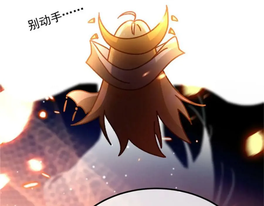 第163话 不准叫小老婆 第32页