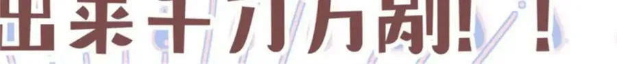 第163话 不准叫小老婆 第39页