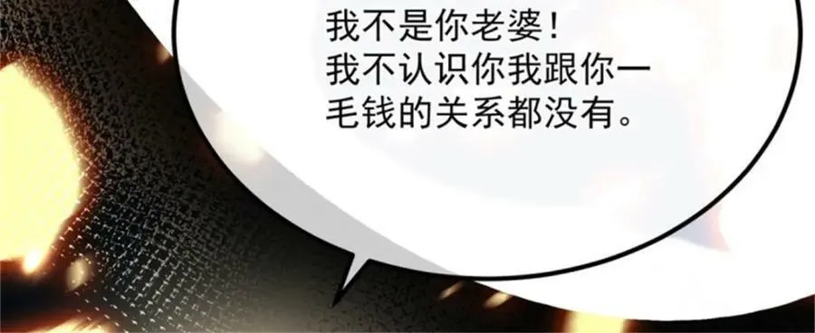 第163话 不准叫小老婆 第42页