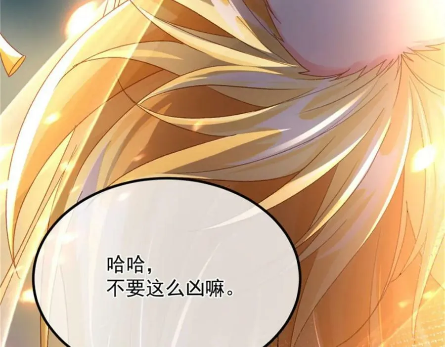 第163话 不准叫小老婆 第44页