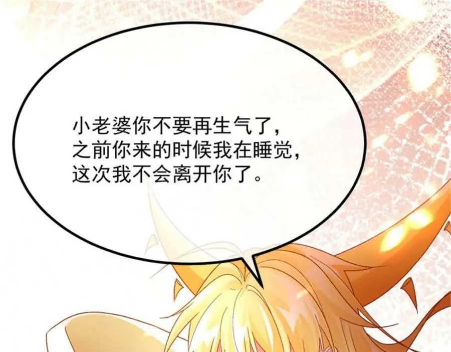 第163话 不准叫小老婆 第46页