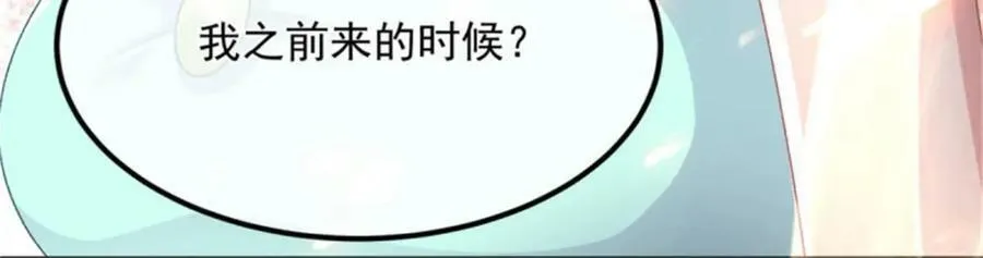 第163话 不准叫小老婆 第52页