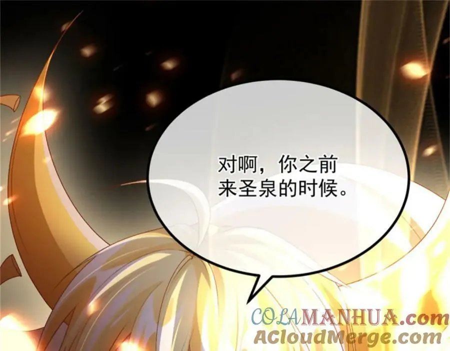 第163话 不准叫小老婆 第53页
