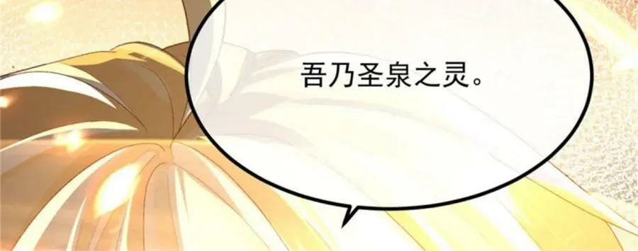 第163话 不准叫小老婆 第55页