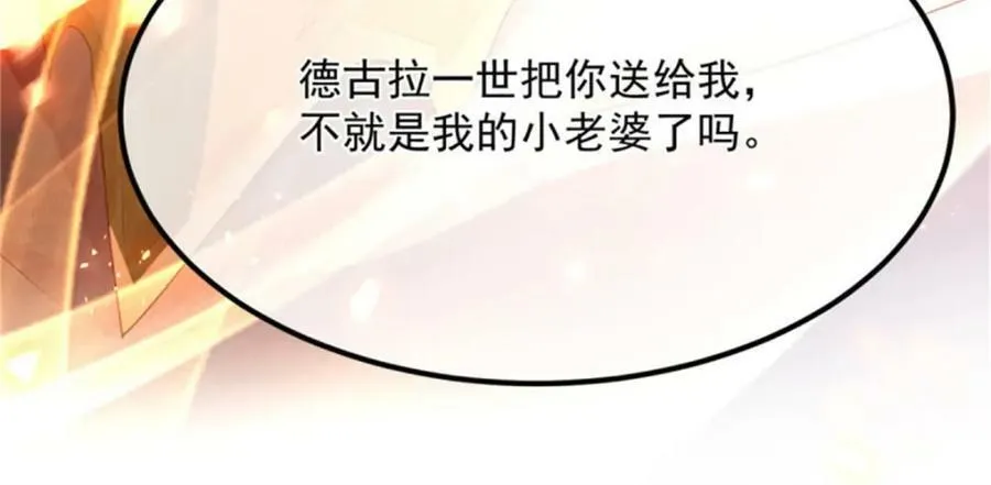 第163话 不准叫小老婆 第58页