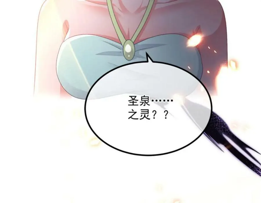 第163话 不准叫小老婆 第60页