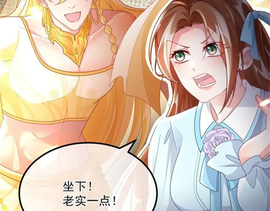 第163话 不准叫小老婆 第66页