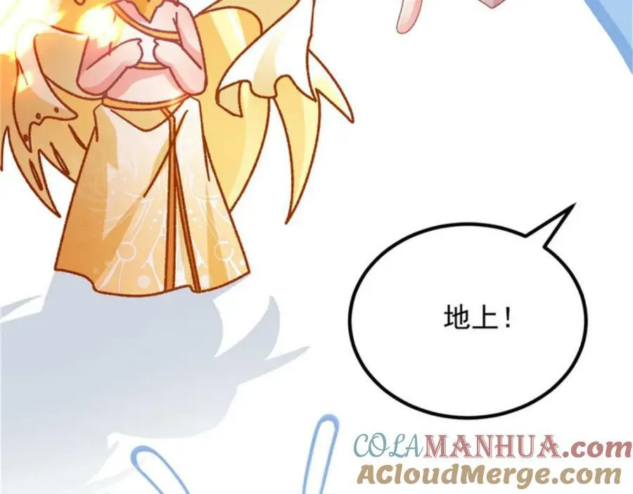 第163话 不准叫小老婆 第69页