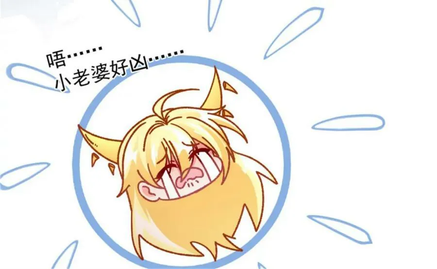 第163话 不准叫小老婆 第70页