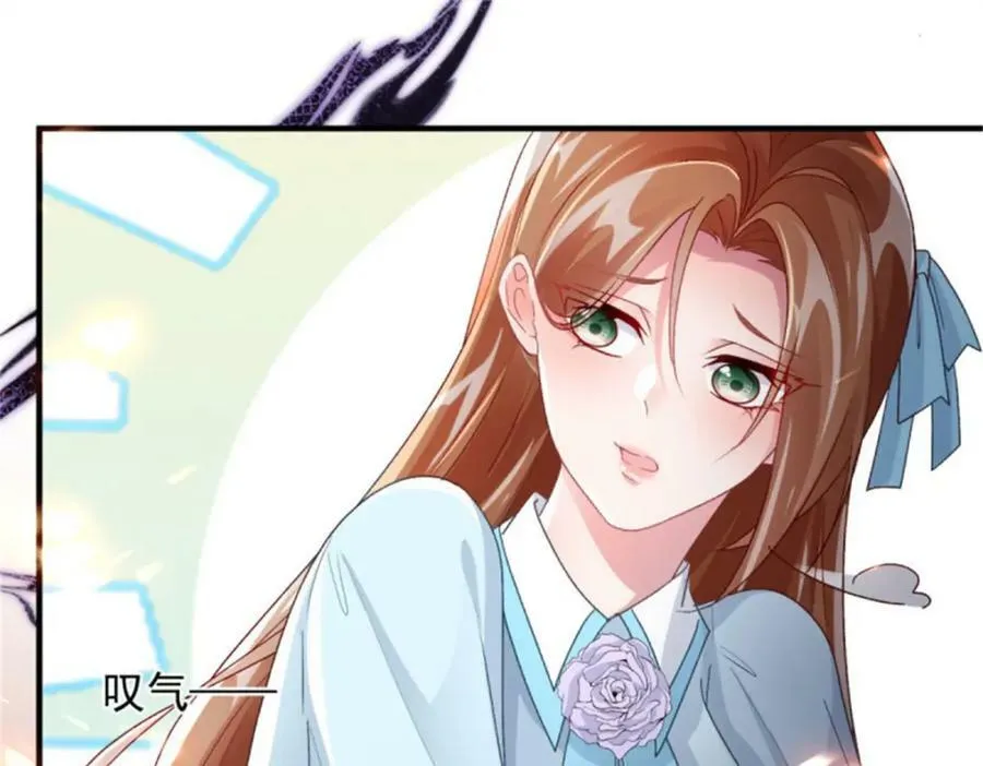 第163话 不准叫小老婆 第71页