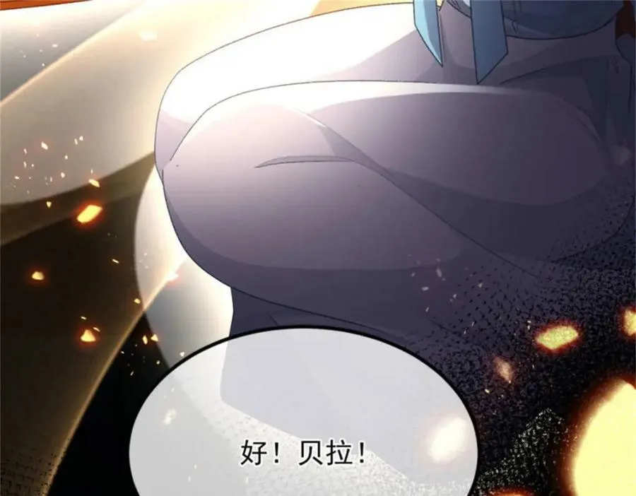 第163话 不准叫小老婆 第75页