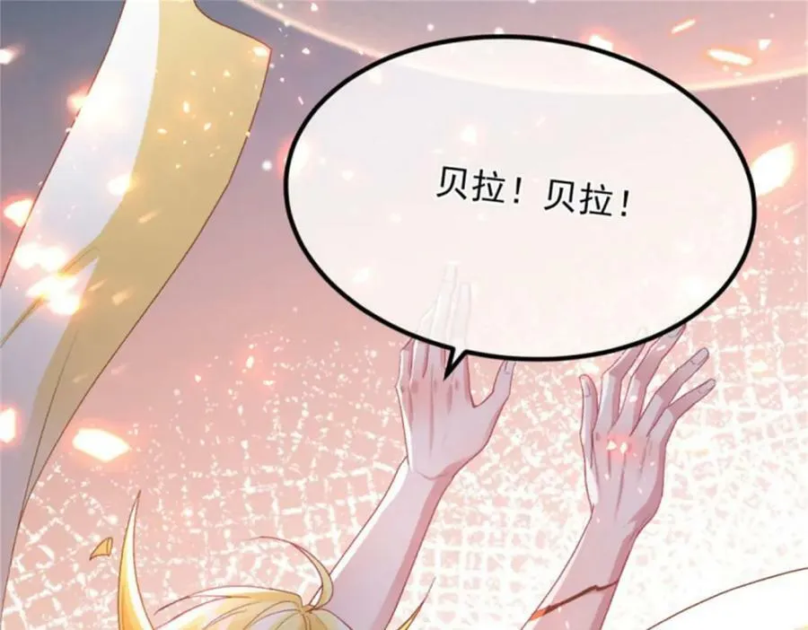 第163话 不准叫小老婆 第78页