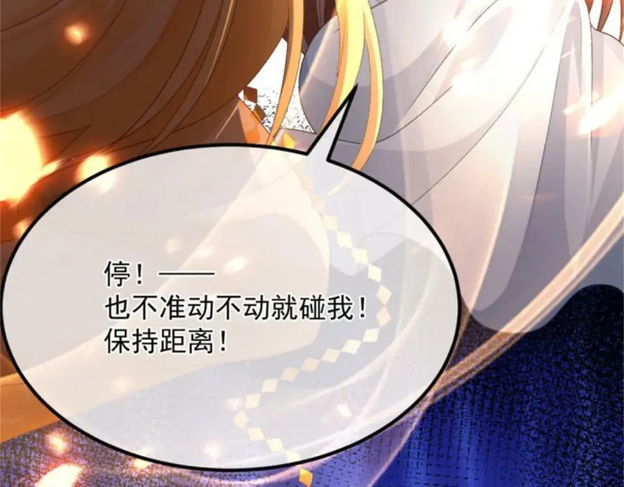 第163话 不准叫小老婆 第80页