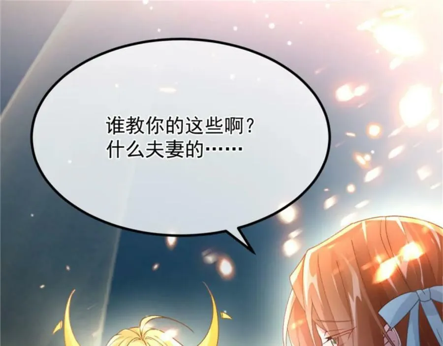 第163话 不准叫小老婆 第92页