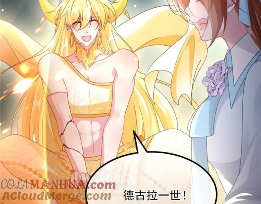 第163话 不准叫小老婆 第93页