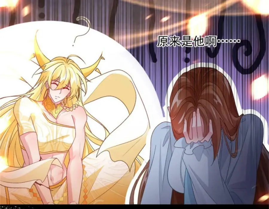 第163话 不准叫小老婆 第96页