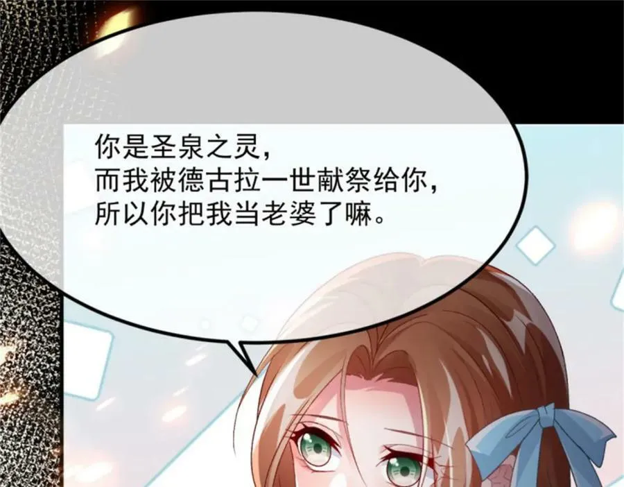 第163话 不准叫小老婆 第98页