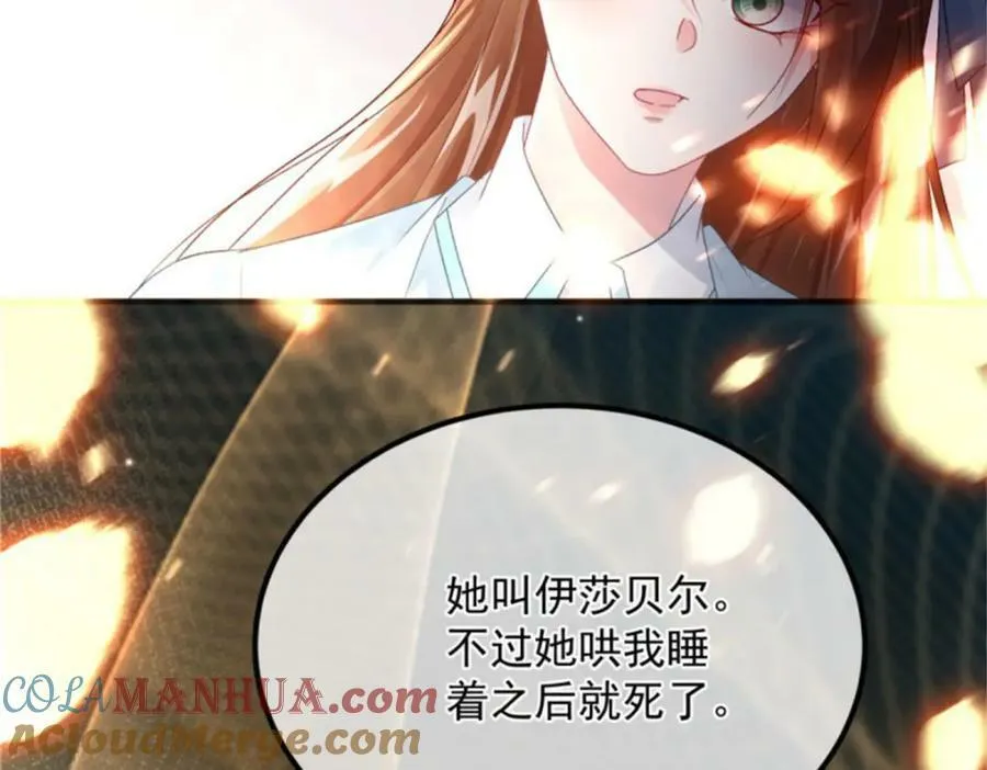 第163话 不准叫小老婆 第109页