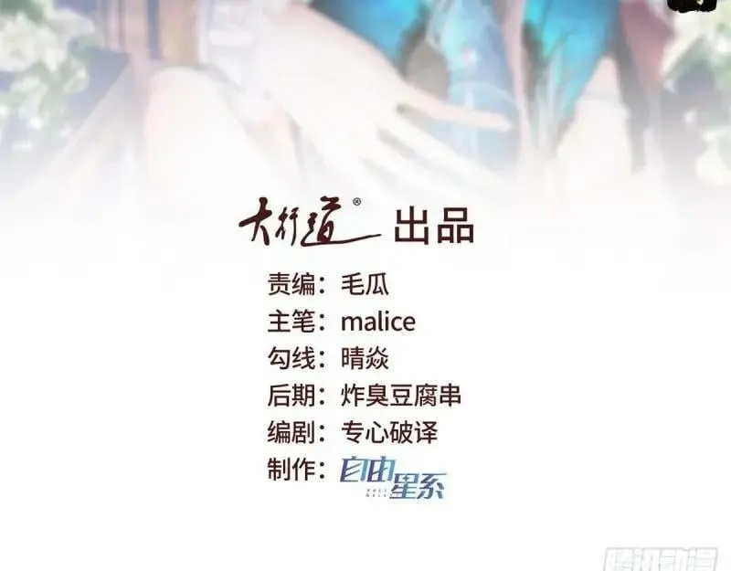 第165话 第164话 胡罗贝盛宴 第3页