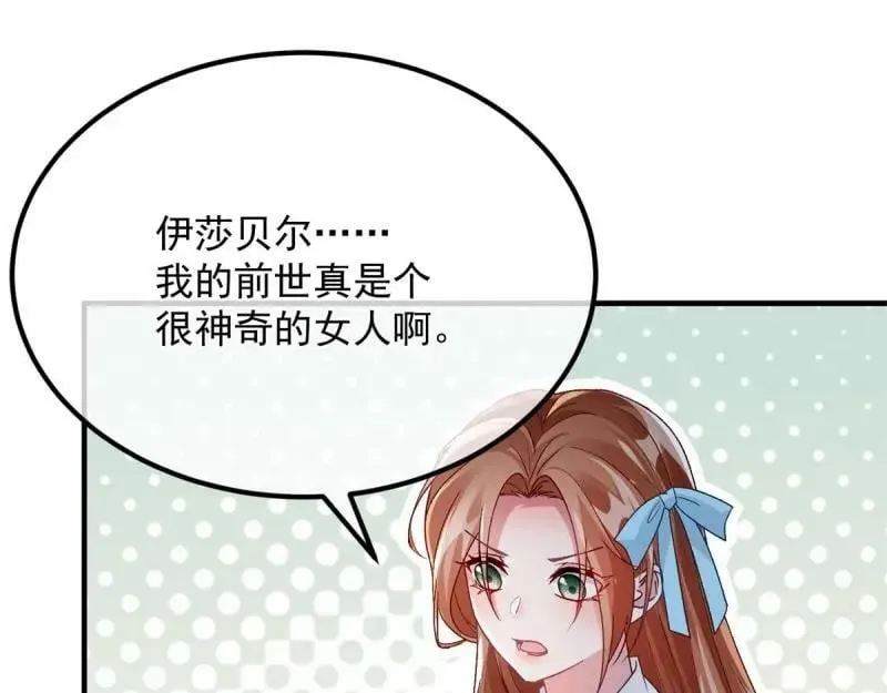 第165话 第164话 胡罗贝盛宴 第5页