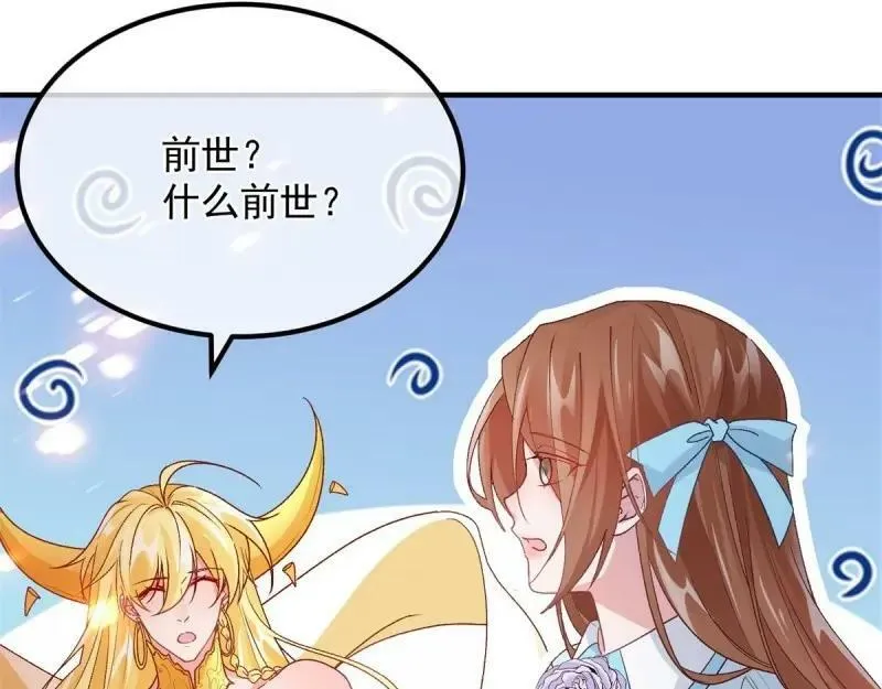 第165话 第164话 胡罗贝盛宴 第8页
