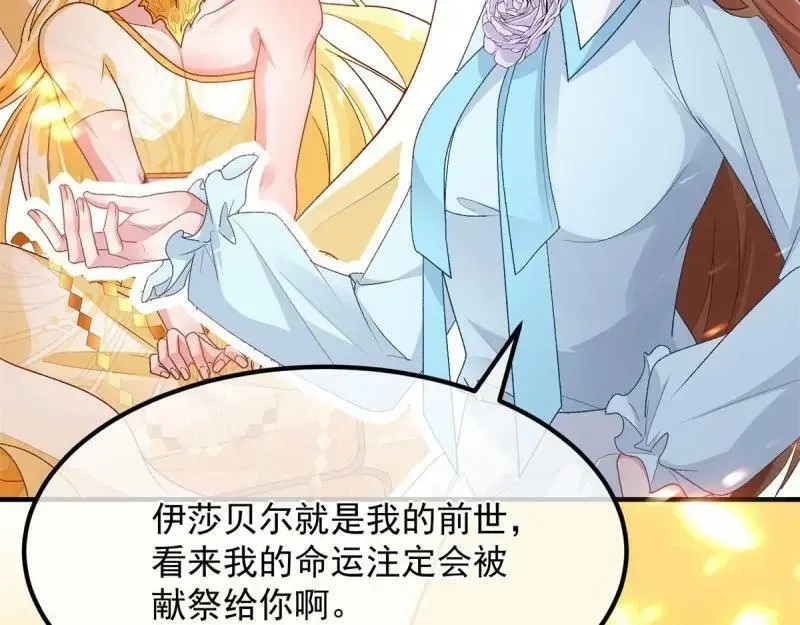 第165话 第164话 胡罗贝盛宴 第9页