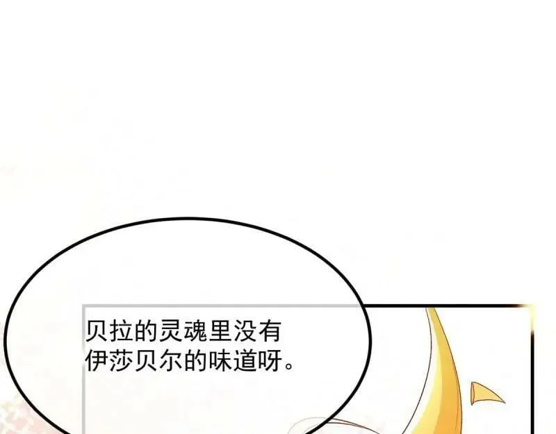 第165话 第164话 胡罗贝盛宴 第14页